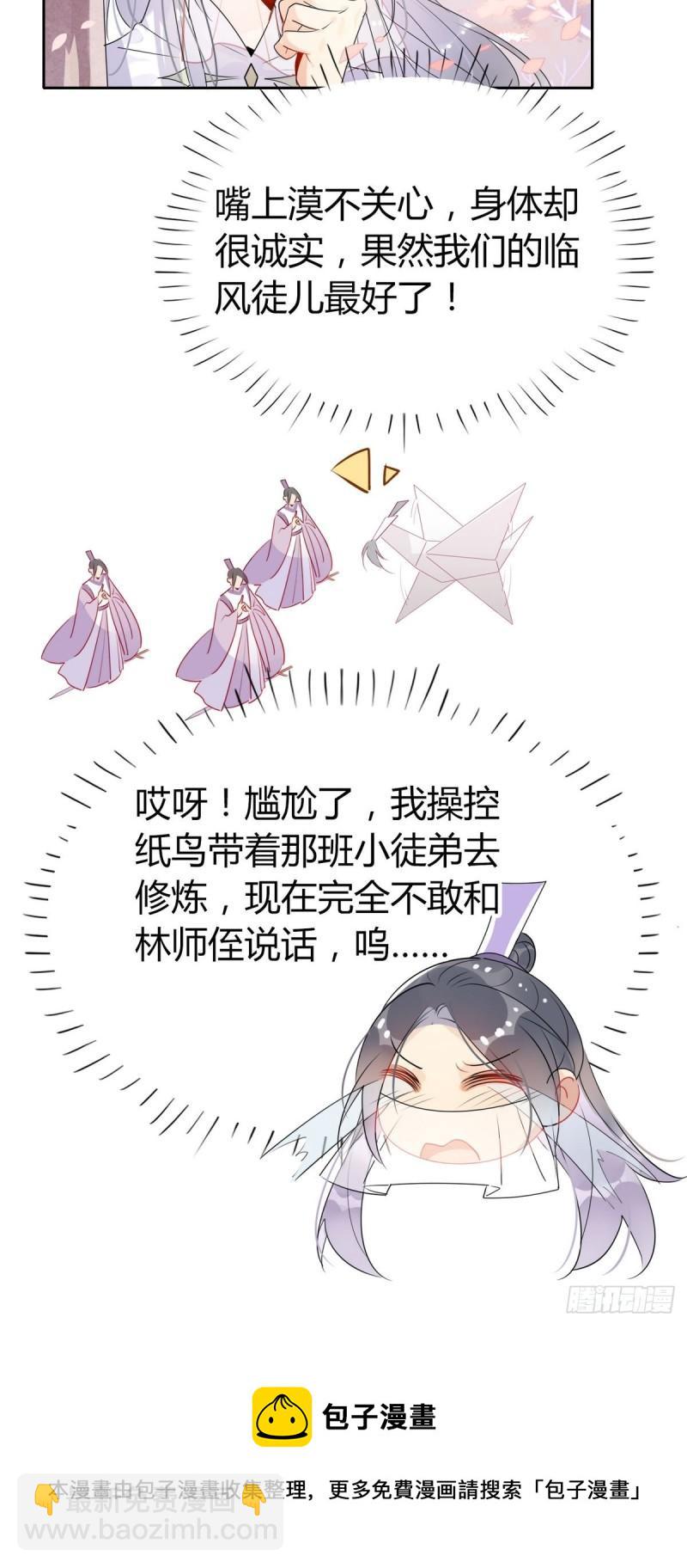 37.嘴上说不要身体却很诚实-第35话