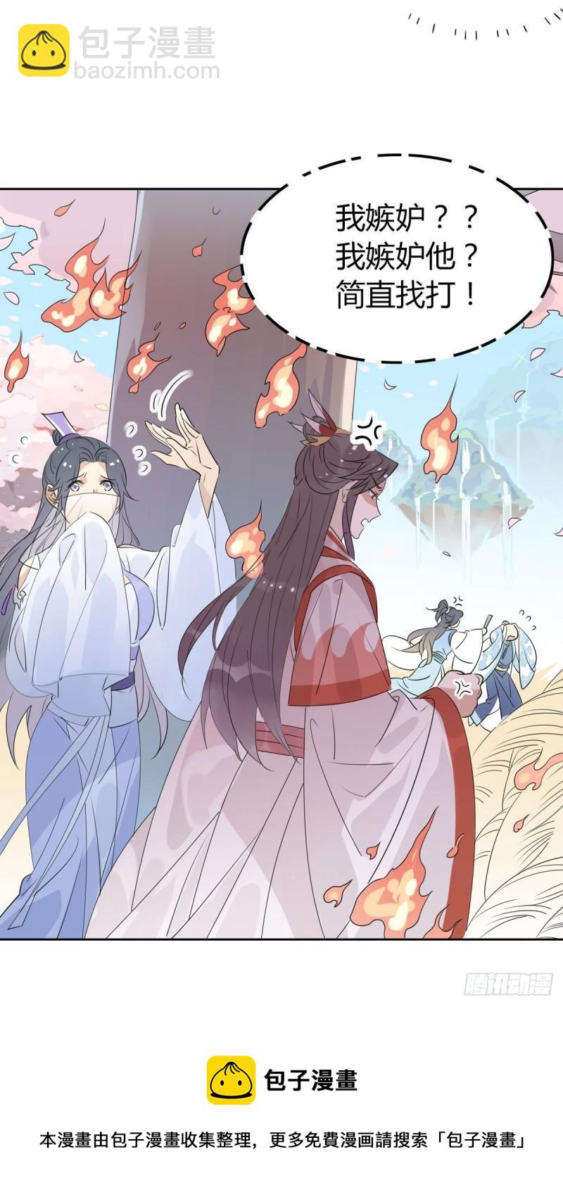 37.嘴上说不要身体却很诚实-第35话