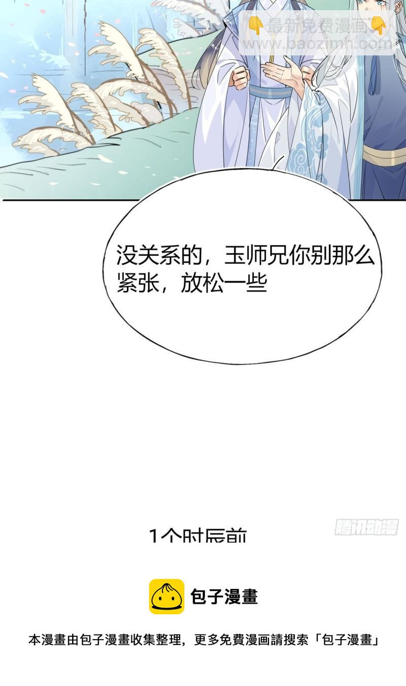 37.嘴上说不要身体却很诚实-第35话