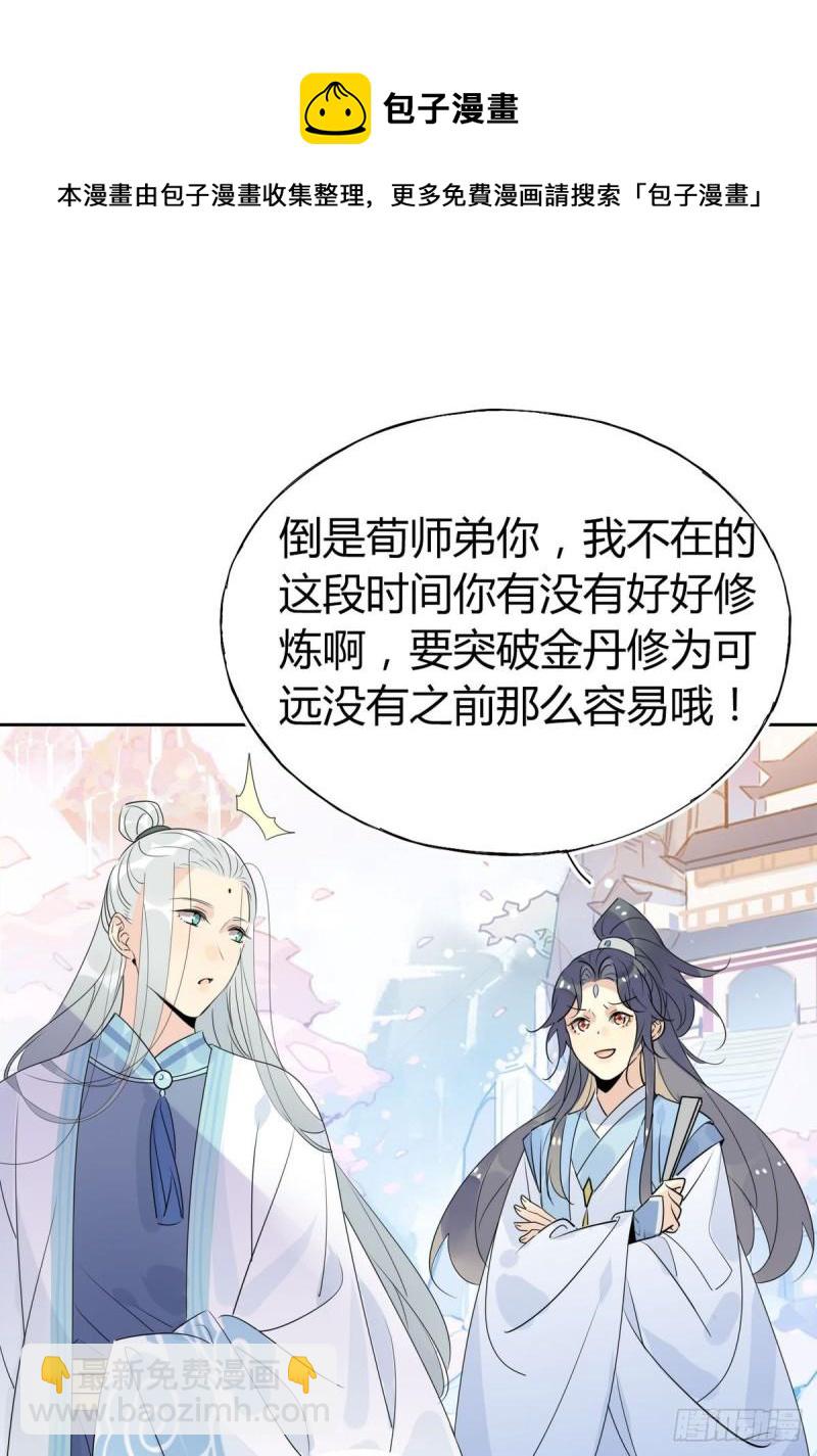 37.嘴上说不要身体却很诚实-第35话