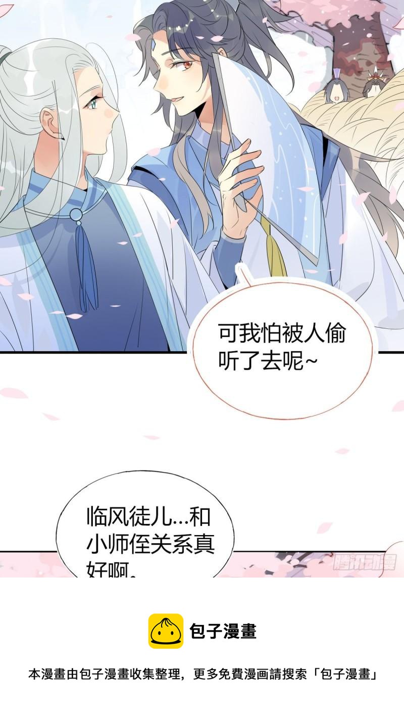 37.嘴上说不要身体却很诚实-第35话