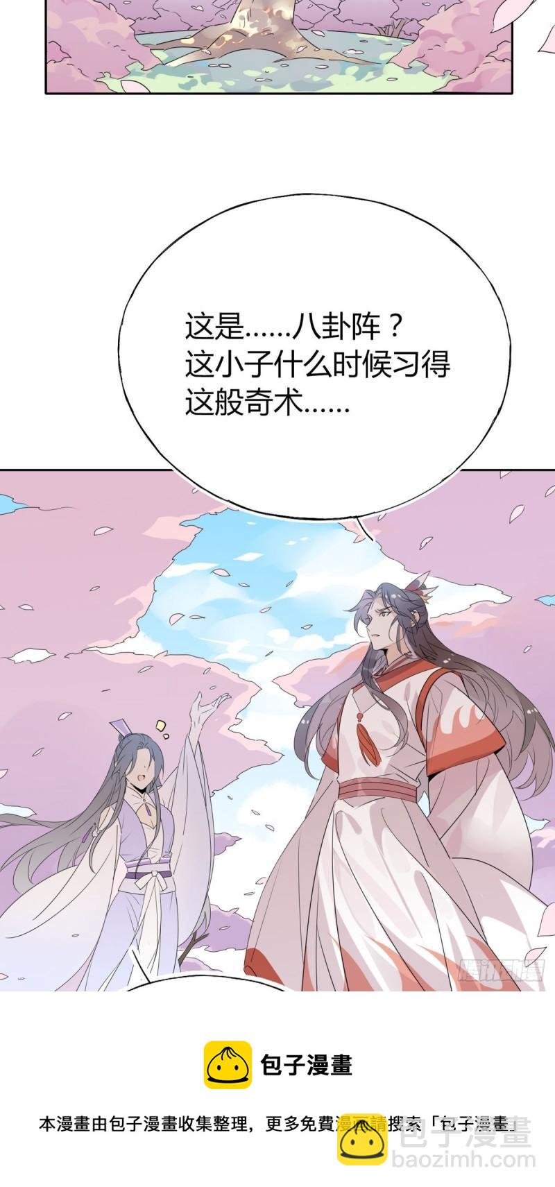 37.嘴上说不要身体却很诚实-第35话