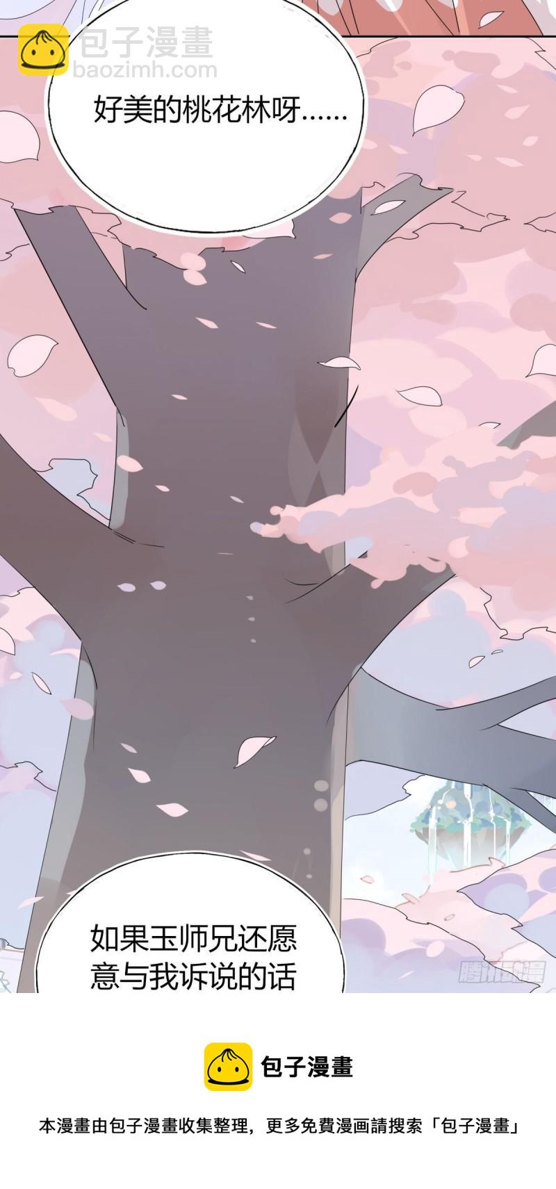 37.嘴上说不要身体却很诚实-第35话