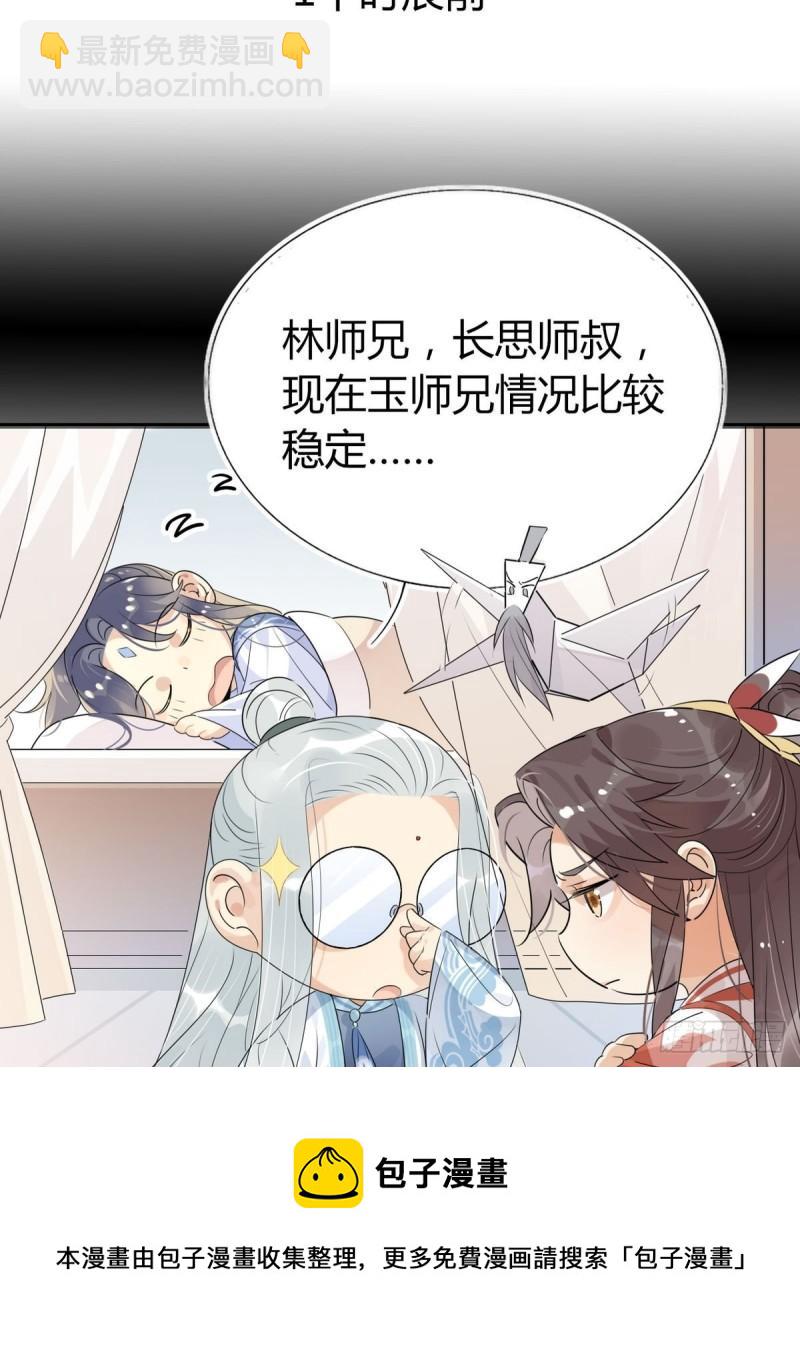 37.嘴上说不要身体却很诚实-第35话