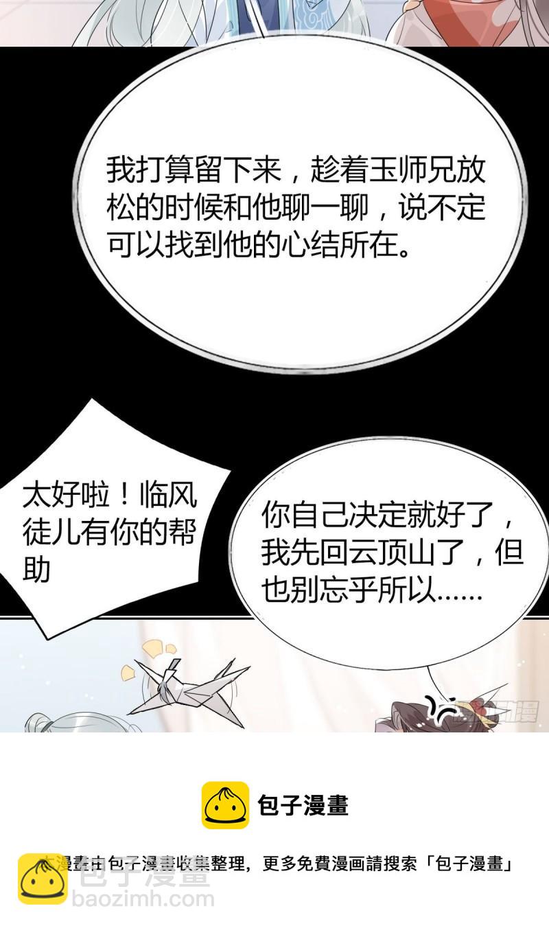 37.嘴上说不要身体却很诚实-第35话