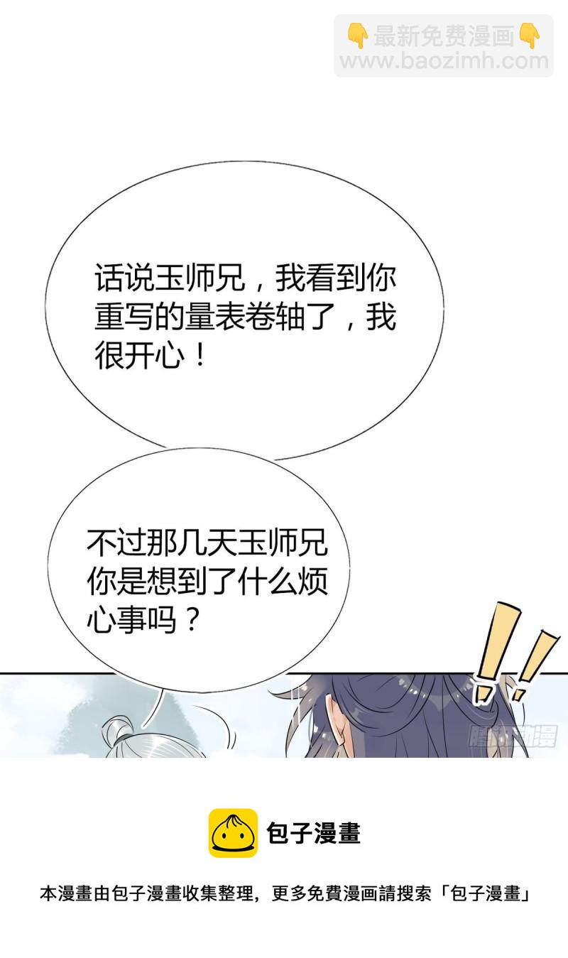 37.嘴上说不要身体却很诚实-第35话