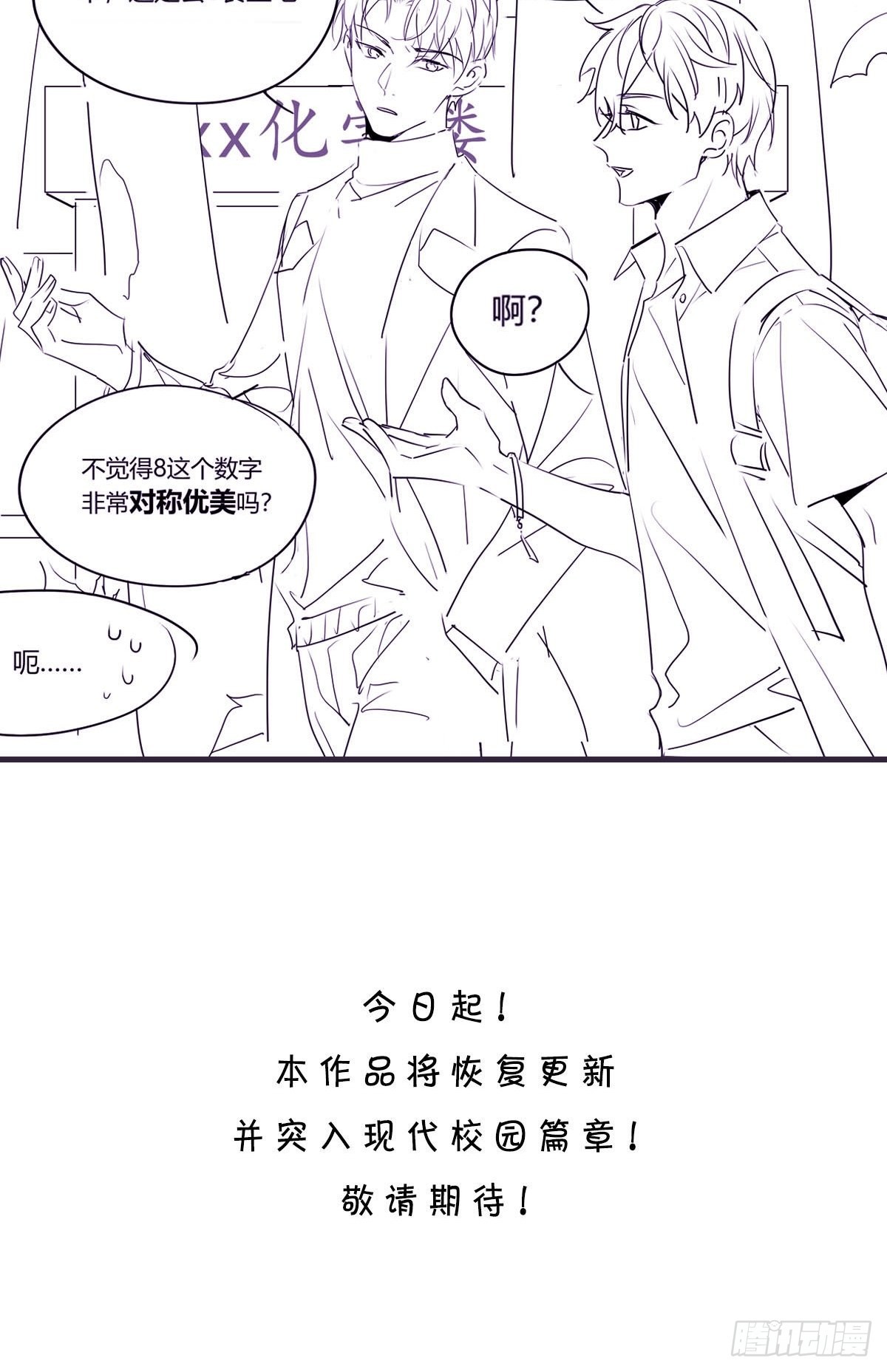 4月1日小番外-第39话