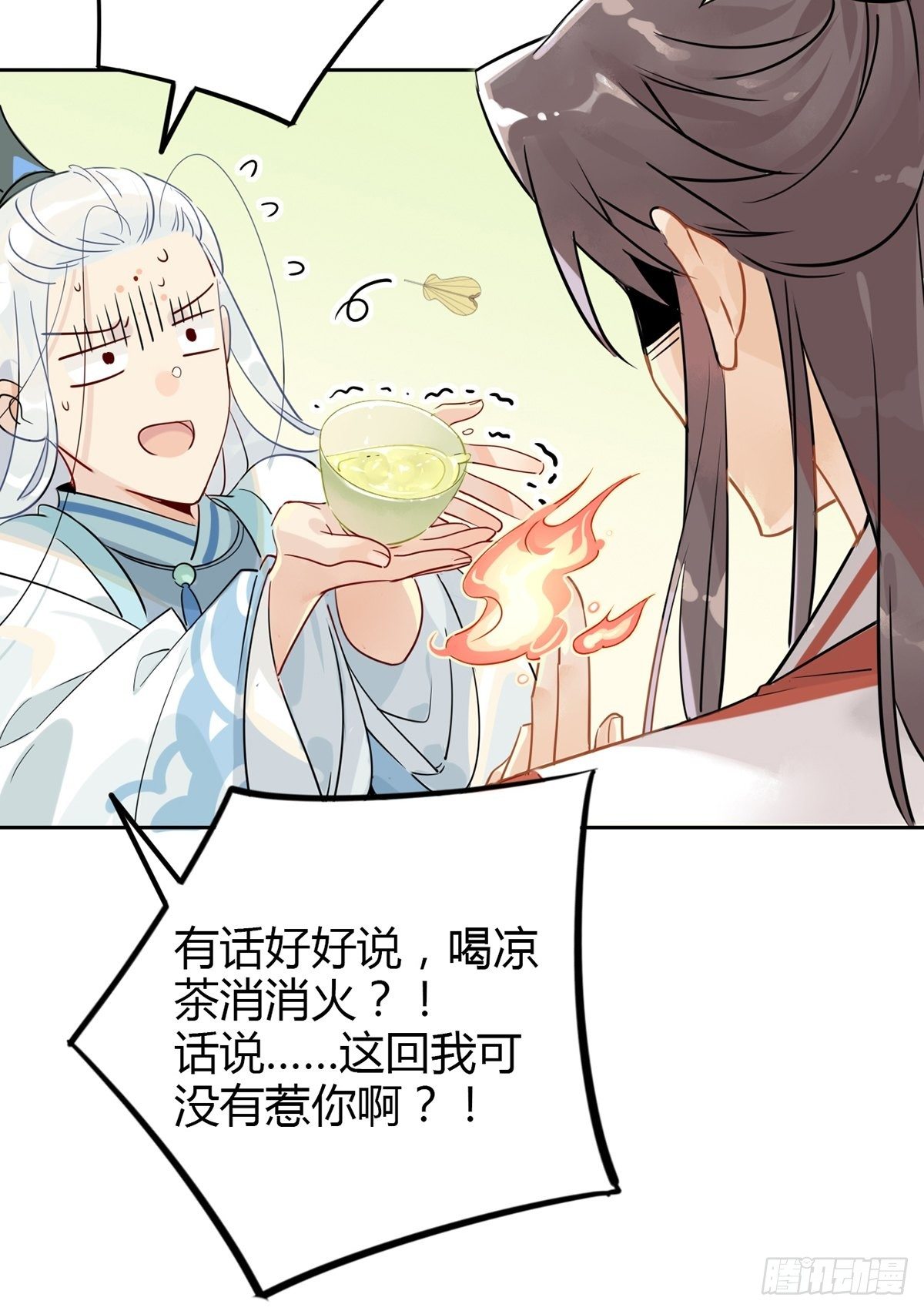 06.师兄无药可救&hellip;&hellip;-第5话