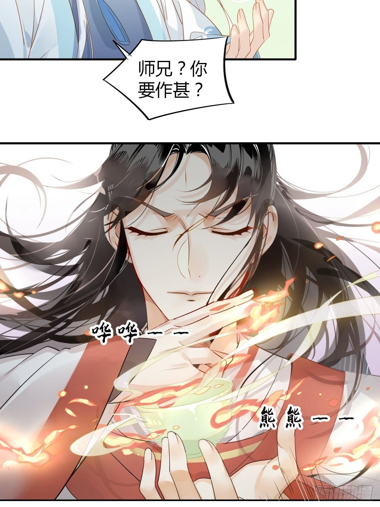 06.师兄无药可救&hellip;&hellip;-第5话