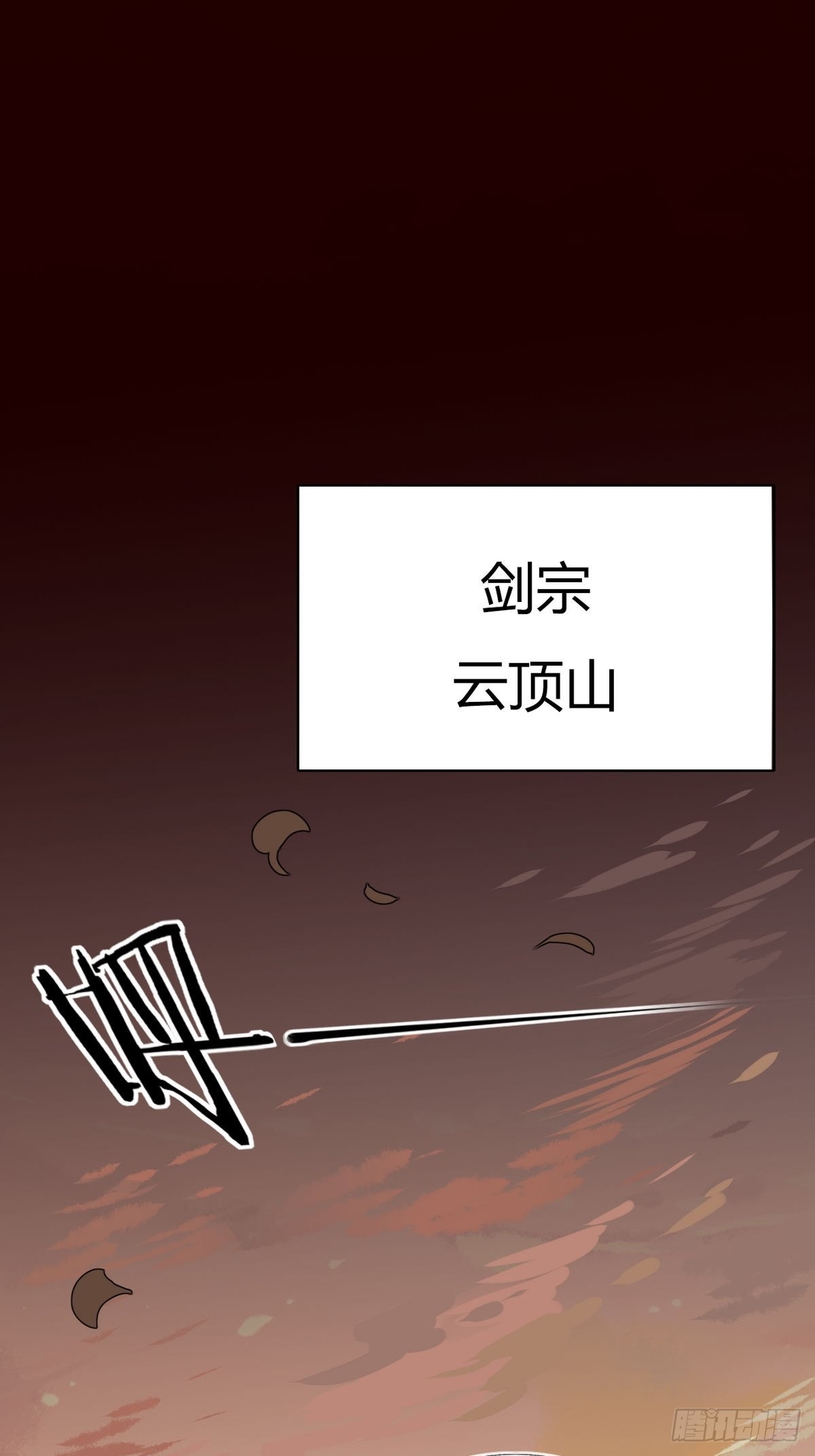41.师尊你怎么了？-第43话