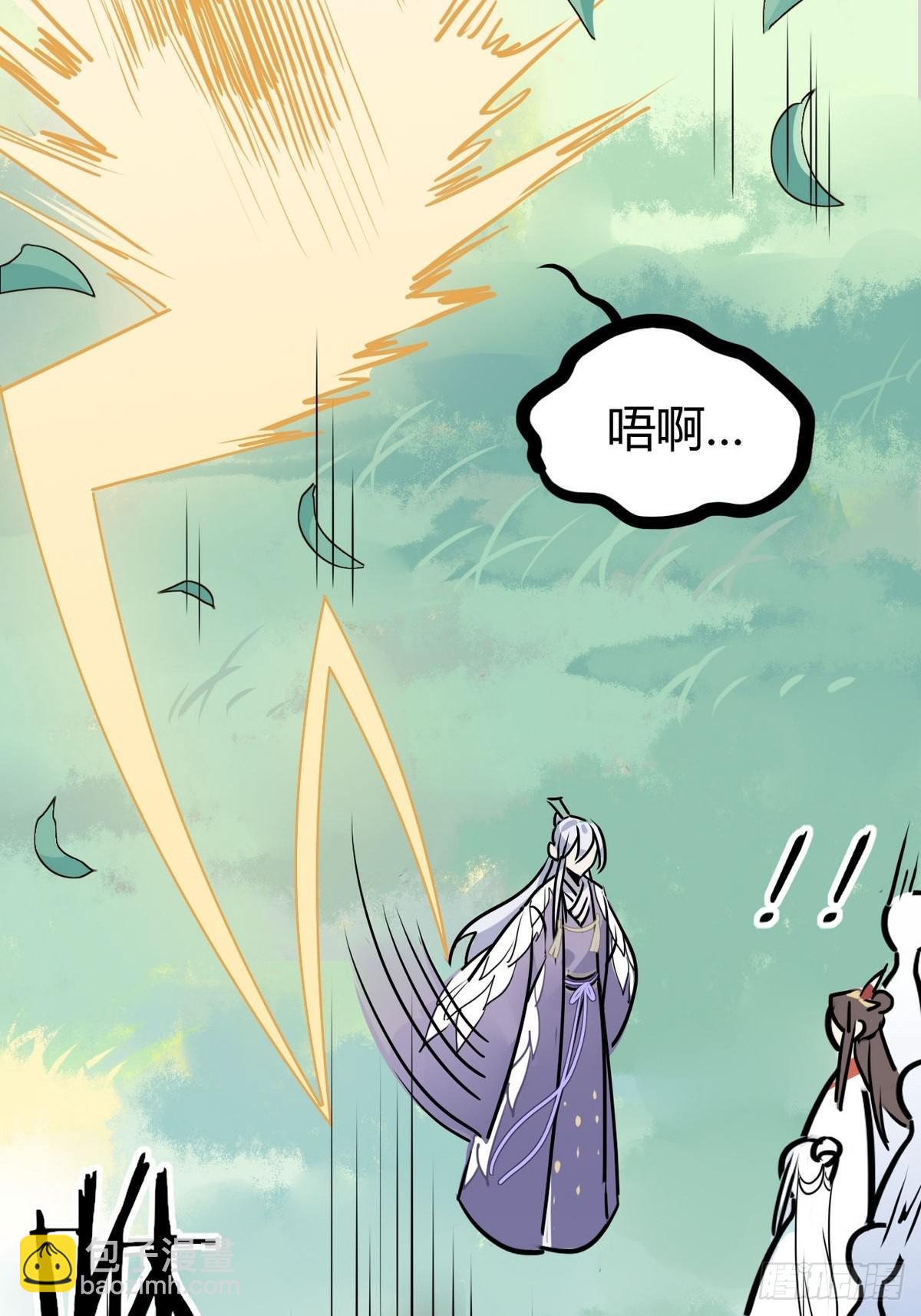 41.师尊你怎么了？-第43话