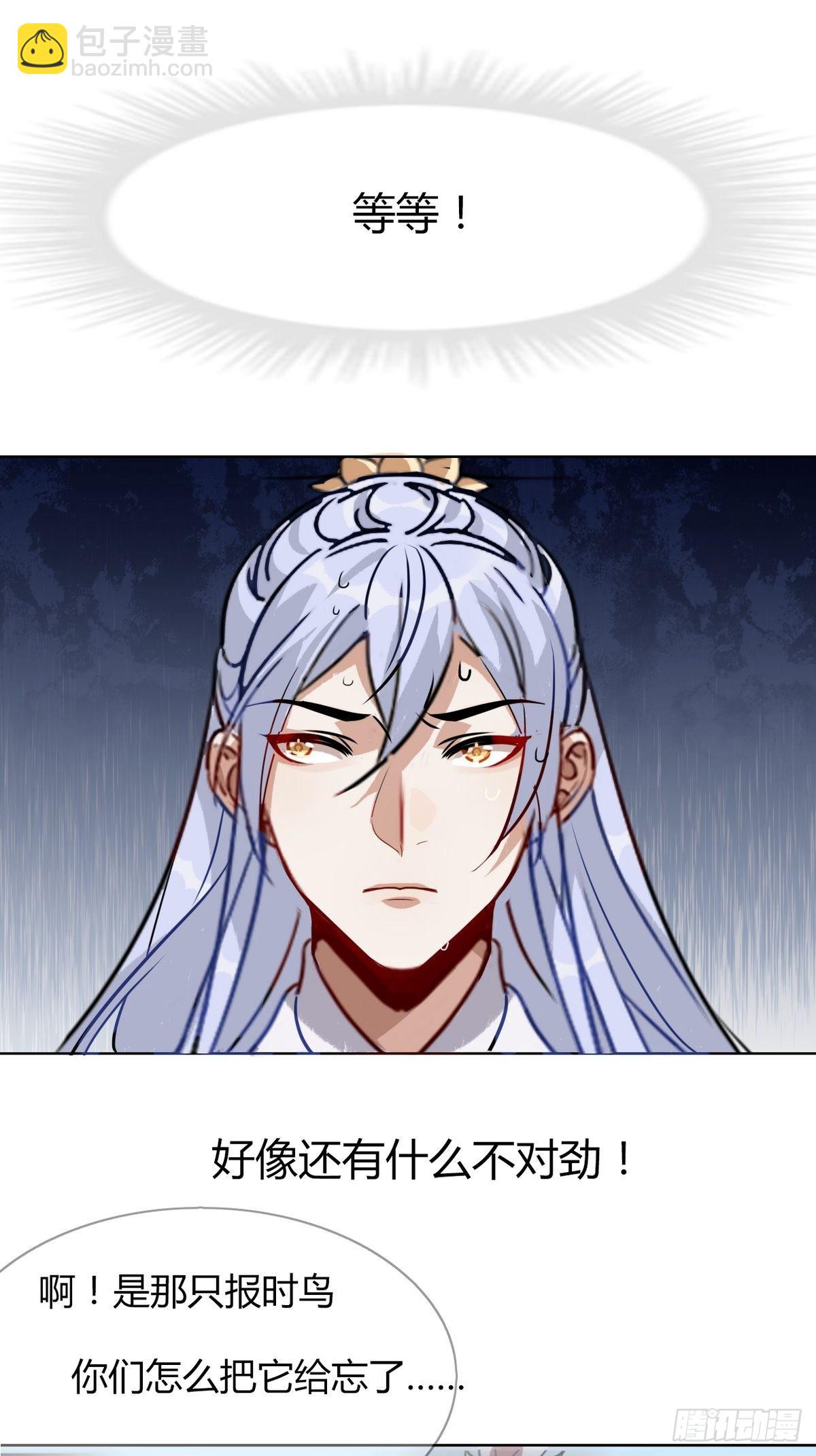 41.师尊你怎么了？-第43话