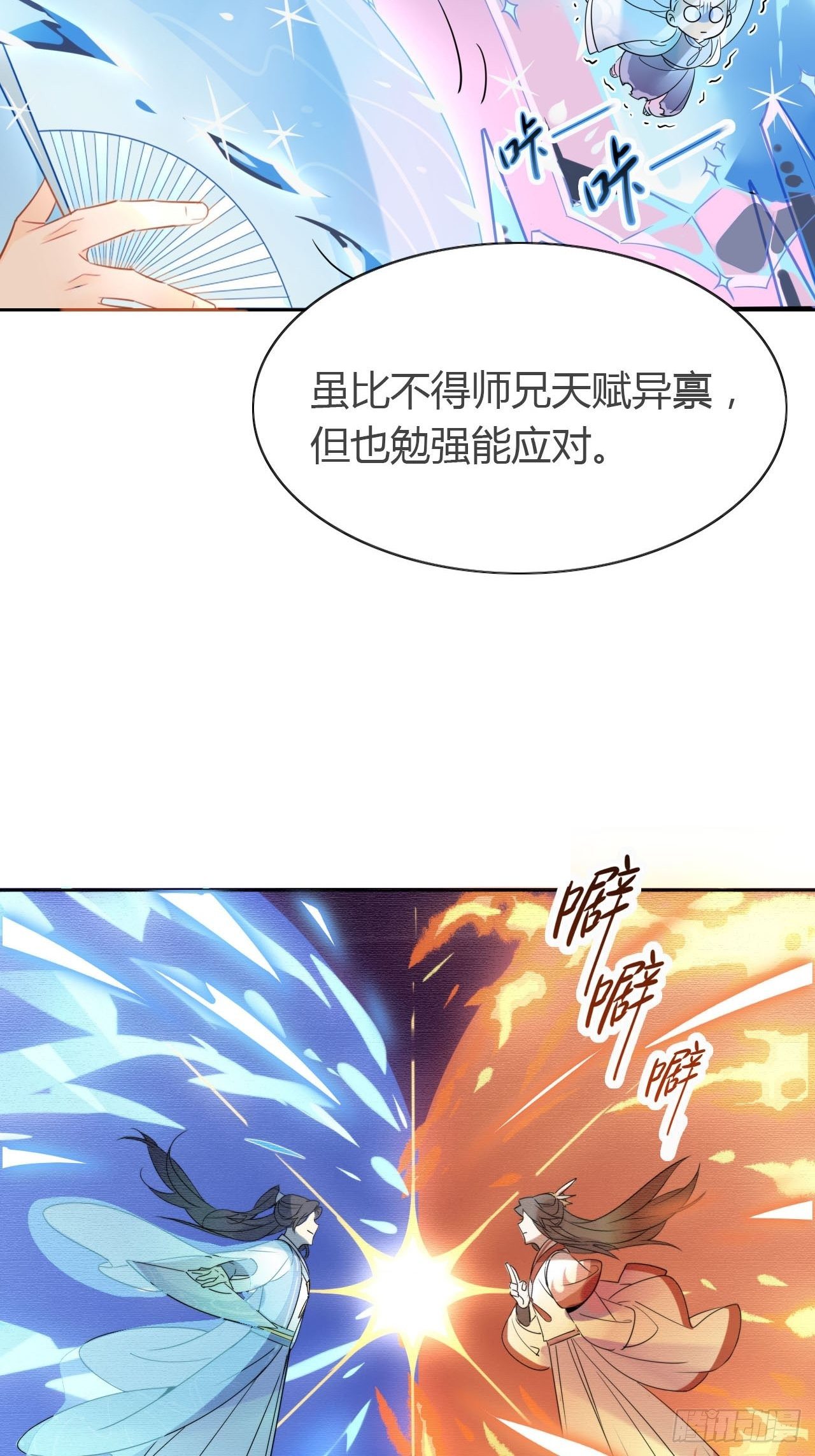 08.冰火两重天-第7话