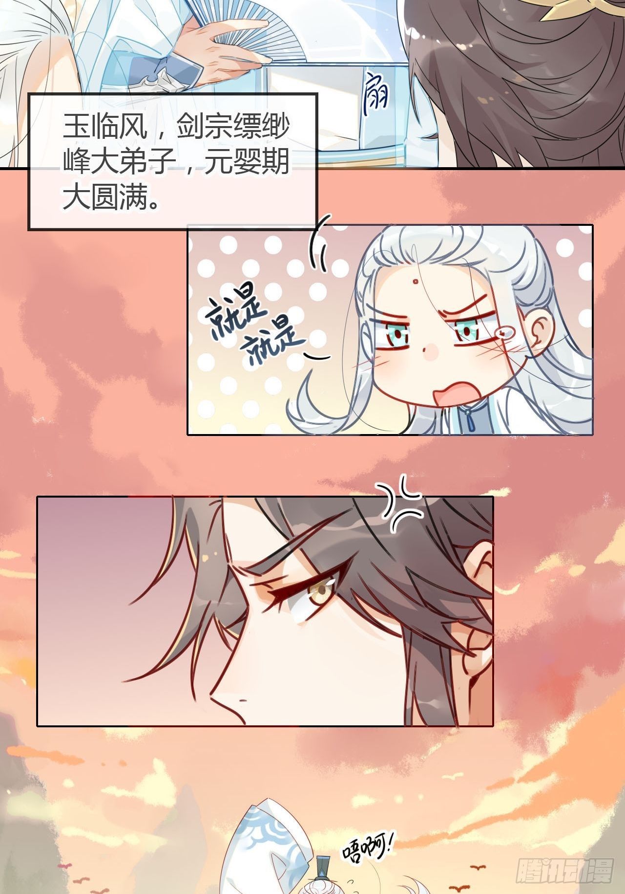 08.冰火两重天-第7话