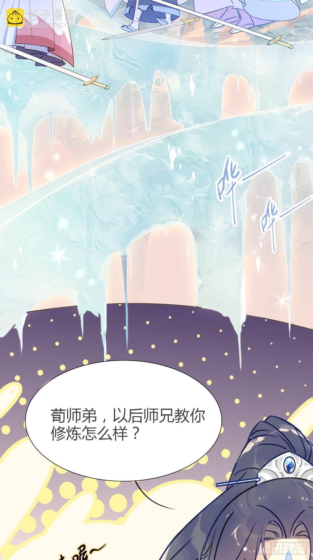 08.冰火两重天-第7话