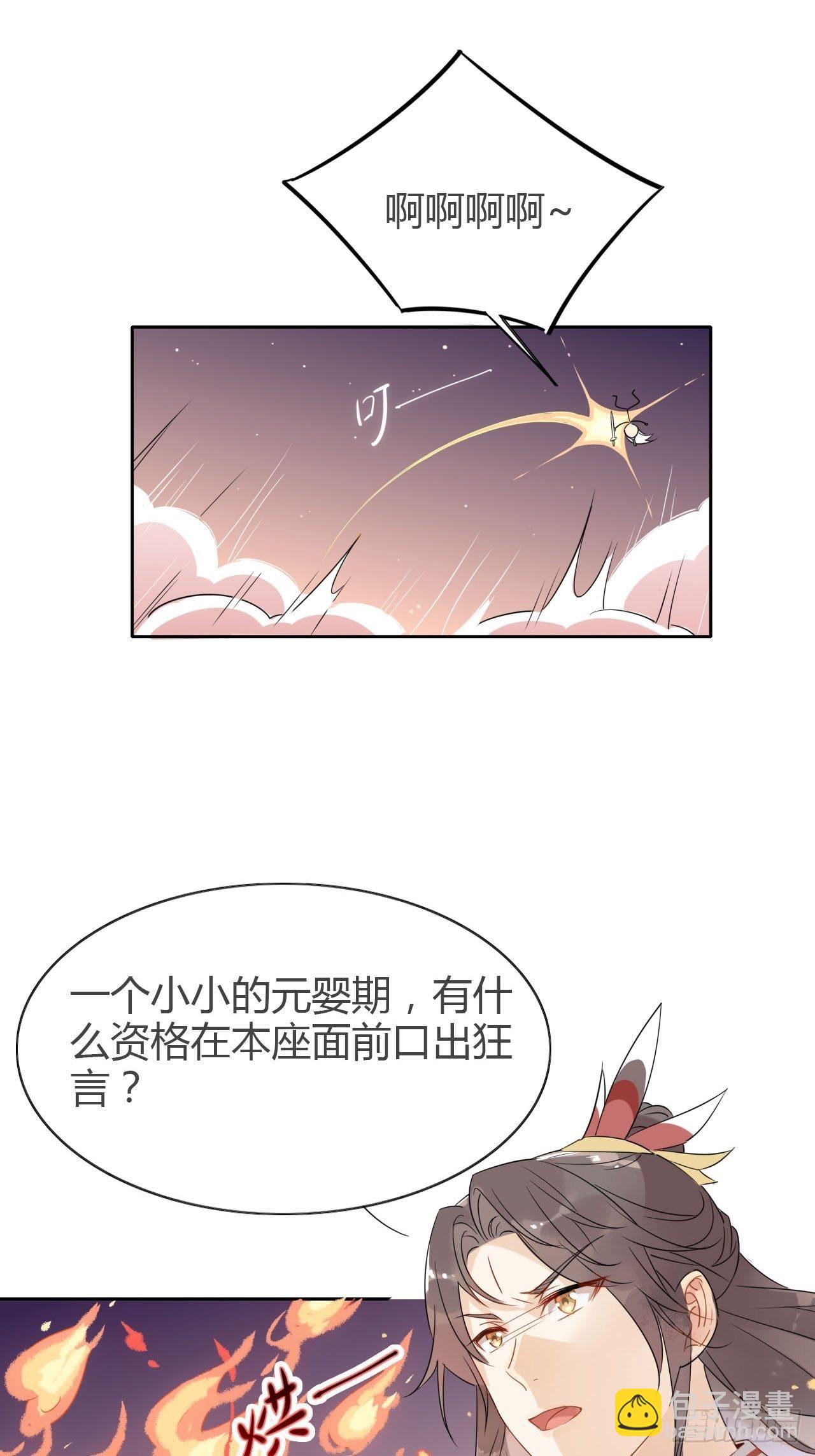 08.冰火两重天-第7话