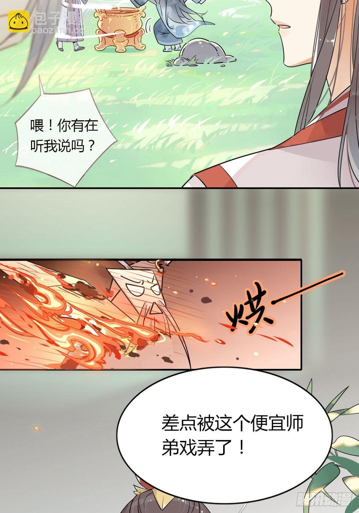 10-11.干饭人的愤怒！-第9话