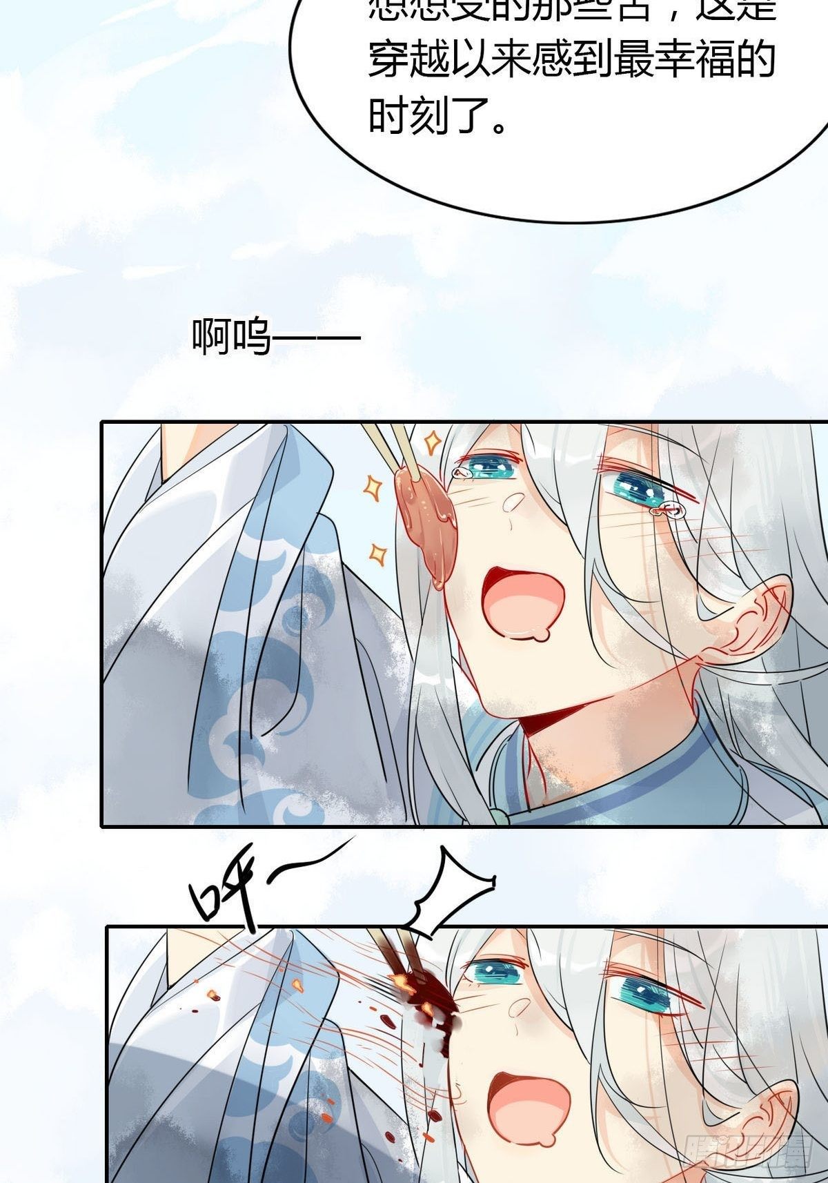 10-11.干饭人的愤怒！-第9话