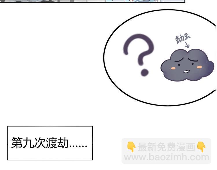 1-2 师兄你病得不轻，得治！-第1话