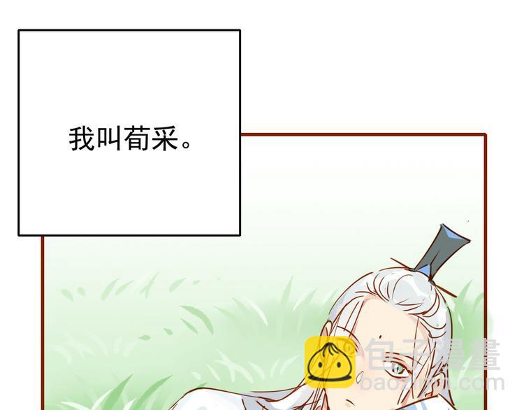 1-2 师兄你病得不轻，得治！-第1话