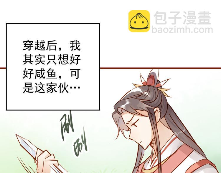 1-2 师兄你病得不轻，得治！-第1话