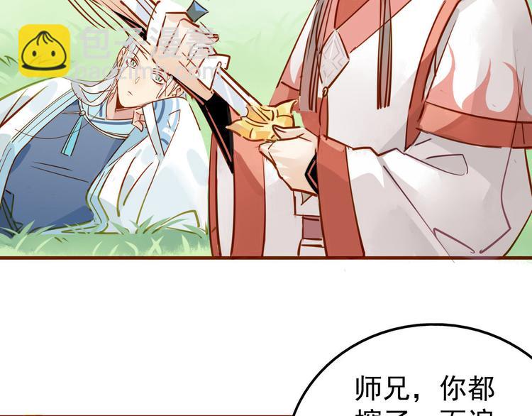 1-2 师兄你病得不轻，得治！-第1话