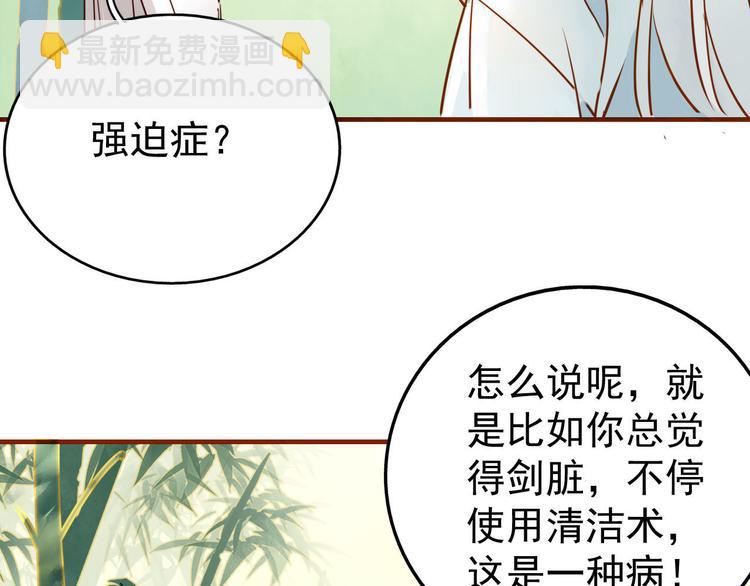 1-2 师兄你病得不轻，得治！-第1话