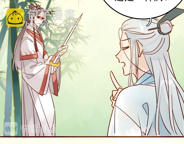 1-2 师兄你病得不轻，得治！-第1话