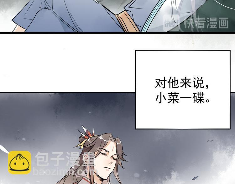 1-2 师兄你病得不轻，得治！-第1话