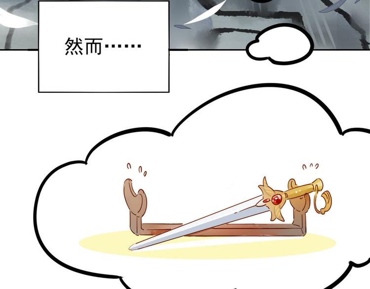 1-2 师兄你病得不轻，得治！-第1话