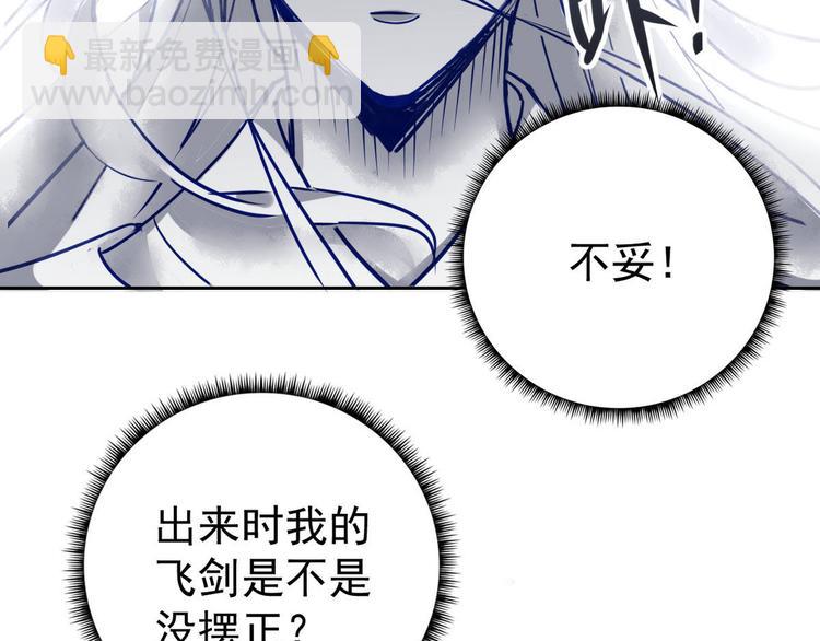 1-2 师兄你病得不轻，得治！-第1话