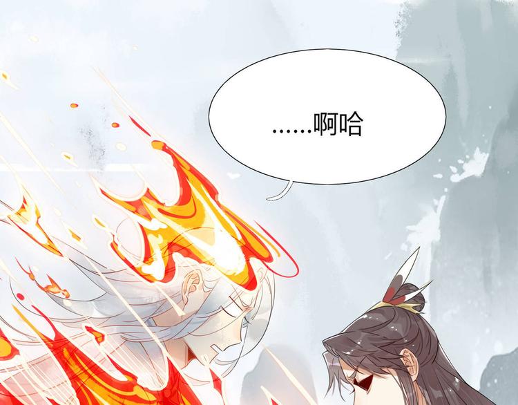 12.师兄生气了？-第11话