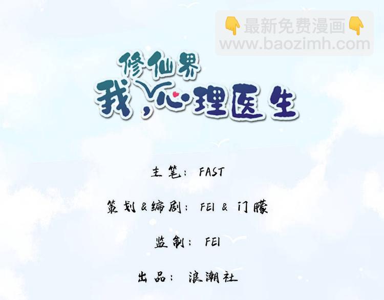 12.师兄生气了？-第11话
