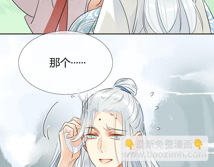 12.师兄生气了？-第11话