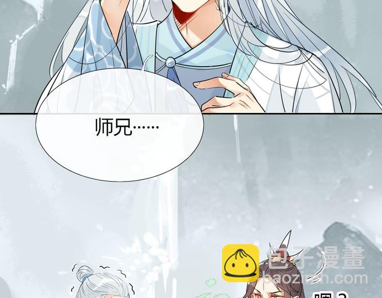 12.师兄生气了？-第11话