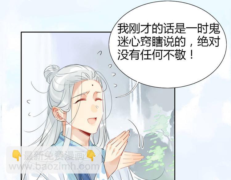 12.师兄生气了？-第11话
