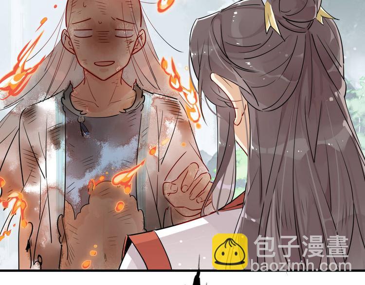 12.师兄生气了？-第11话