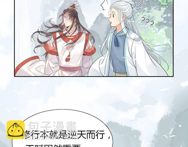 12.师兄生气了？-第11话