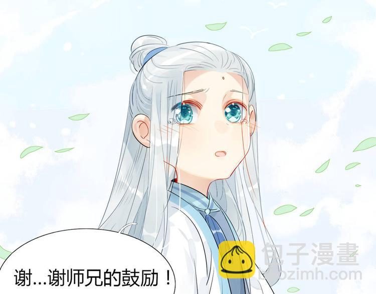 12.师兄生气了？34