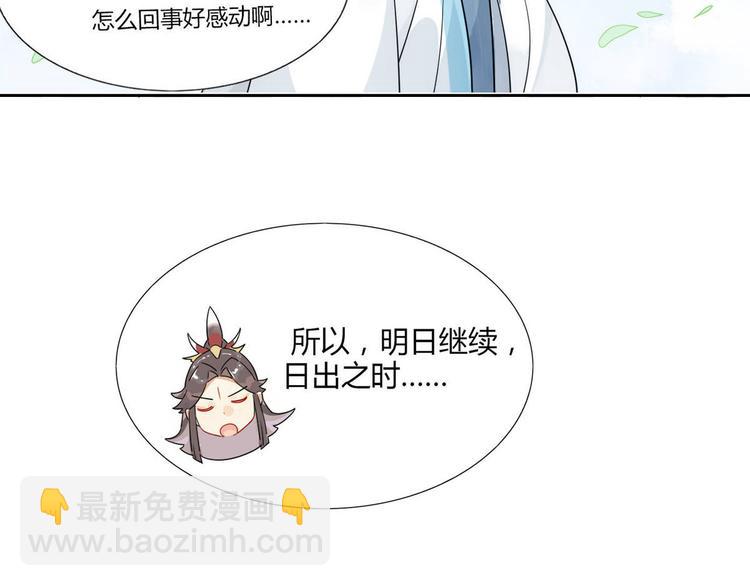 12.师兄生气了？-第11话