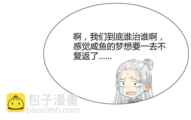 12.师兄生气了？-第11话