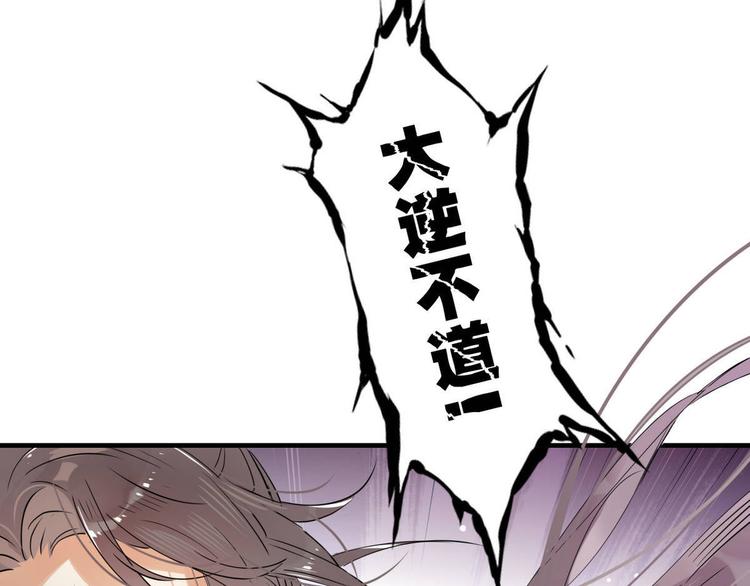 12.师兄生气了？-第11话