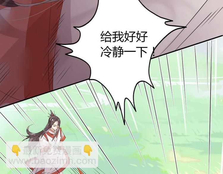 12.师兄生气了？-第11话
