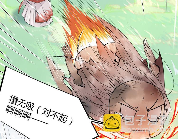 12.师兄生气了？-第11话