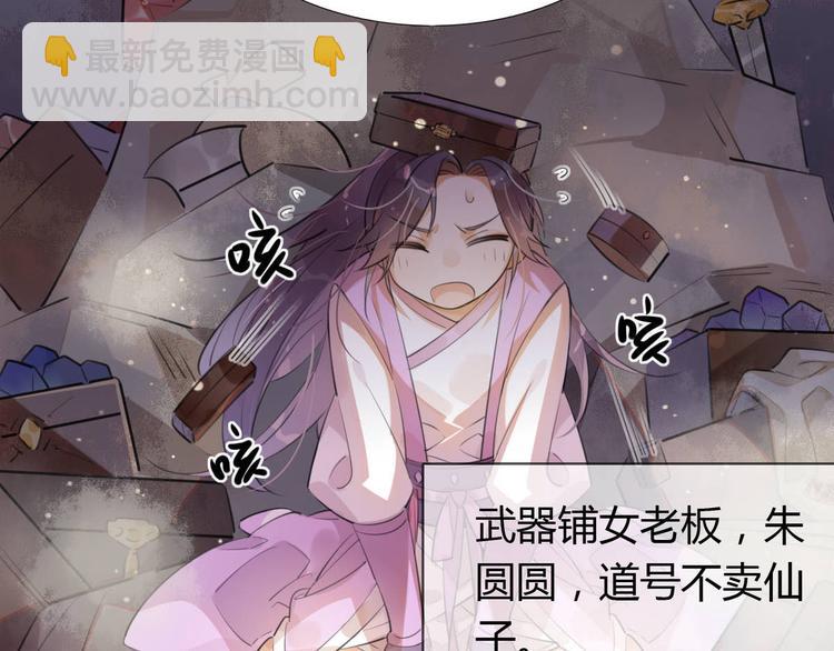 14.防火才是治病关键！-第13话