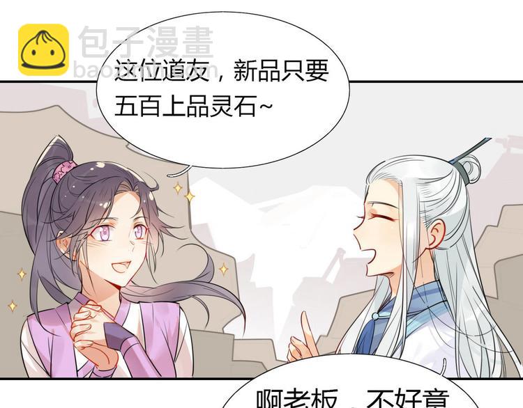 14.防火才是治病关键！-第13话