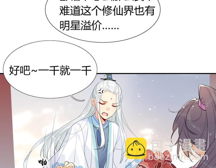 14.防火才是治病关键！-第13话