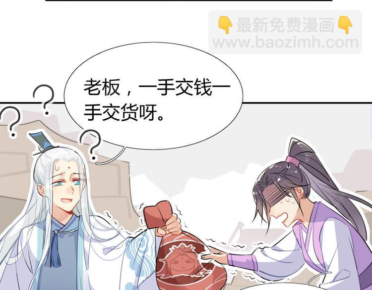 14.防火才是治病关键！-第13话