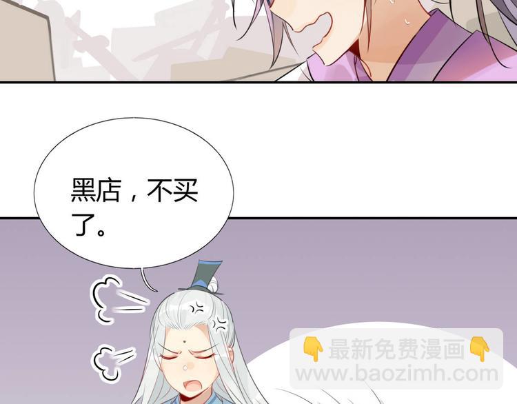 14.防火才是治病关键！-第13话