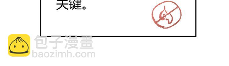 14.防火才是治病关键！-第13话